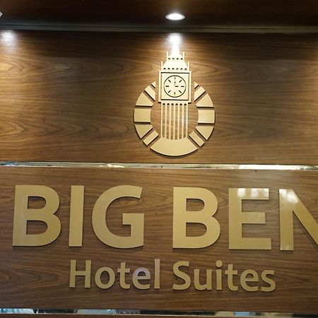 Big Ben Hotel Suites Ammán Kültér fotó